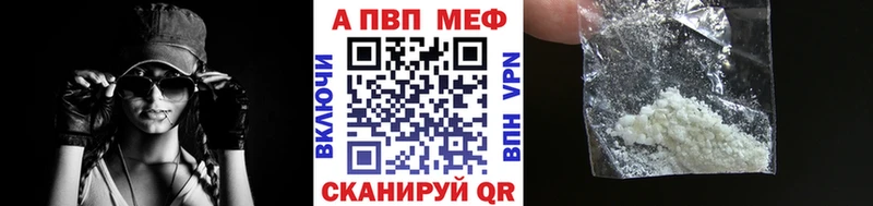 Alpha PVP Crystall  Рыбное 