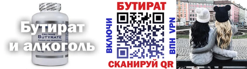 магазин    Рыбное  Бутират BDO 33% 