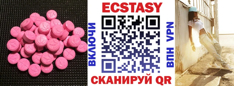 Экстази 280мг  Рыбное 