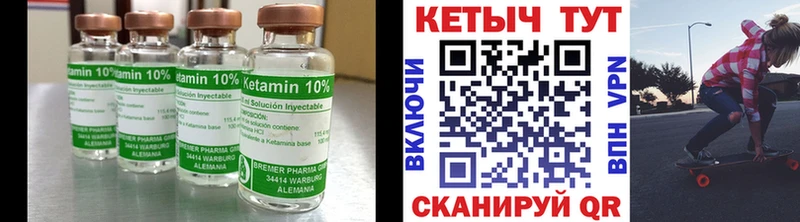 Кетамин ketamine  купить наркотик  Рыбное 
