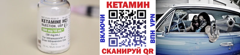 Кетамин ketamine Рыбное
