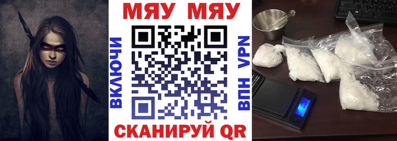 МЕФ мяу мяу  Рыбное 